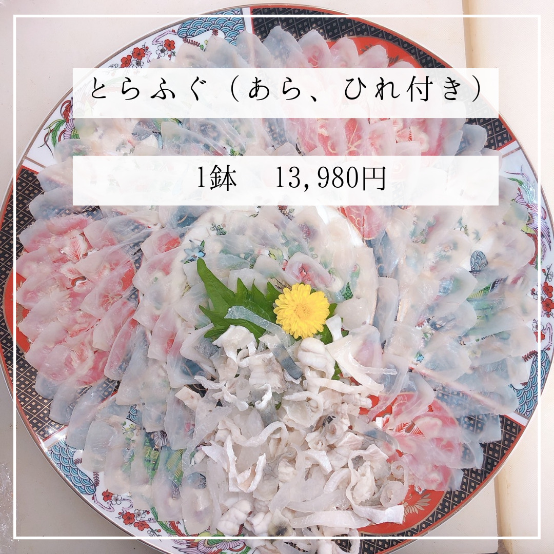 とらふぐ鉢