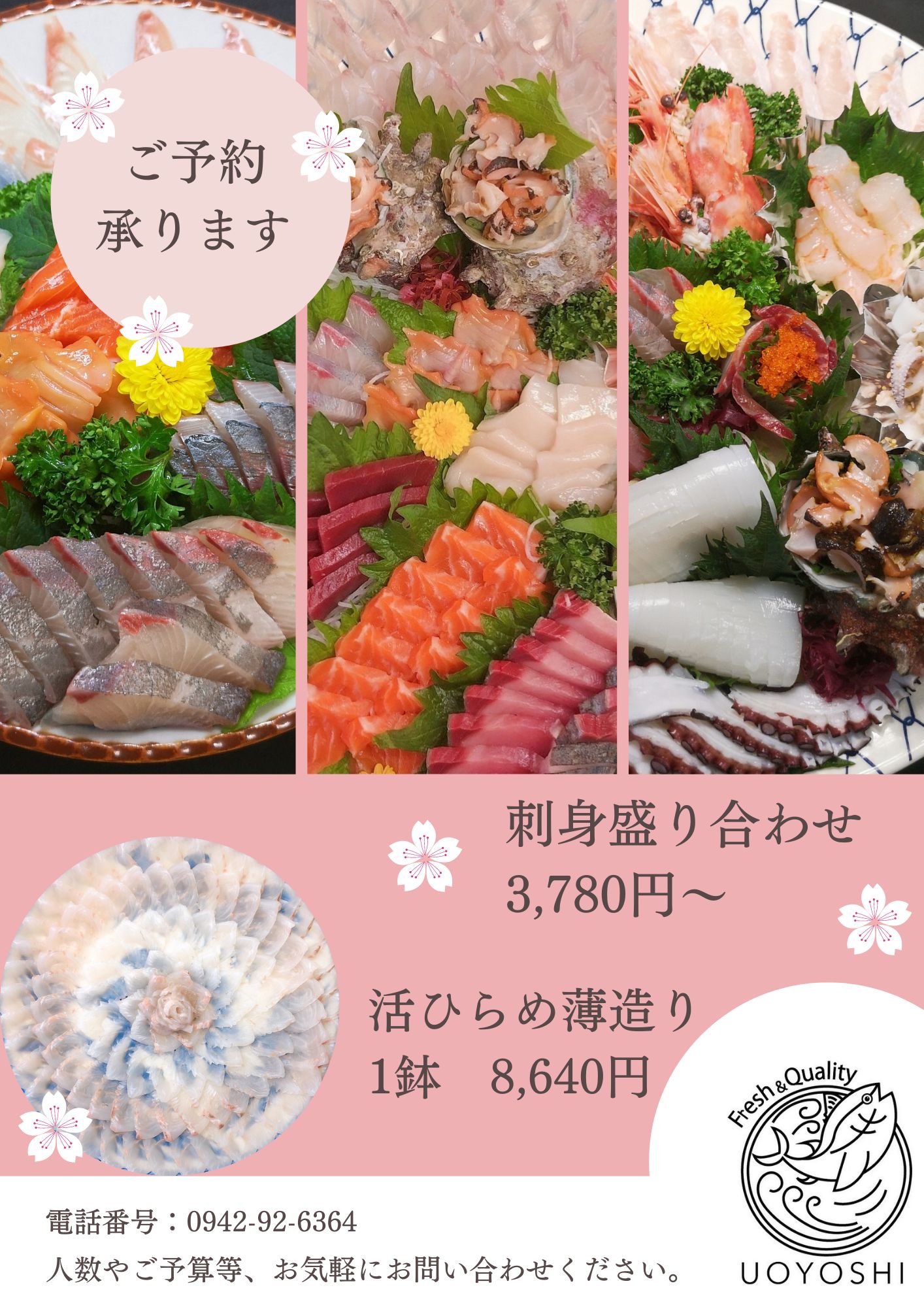 刺身盛り合わせ