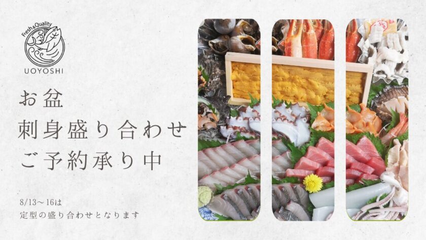 お盆鉢