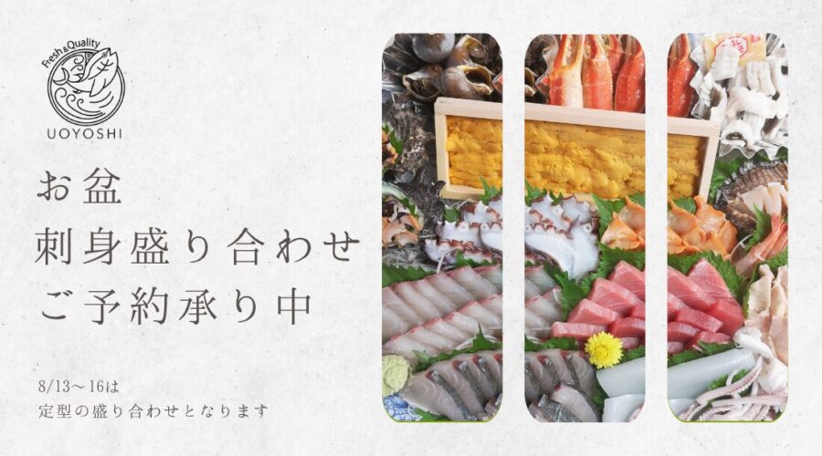 お盆鉢